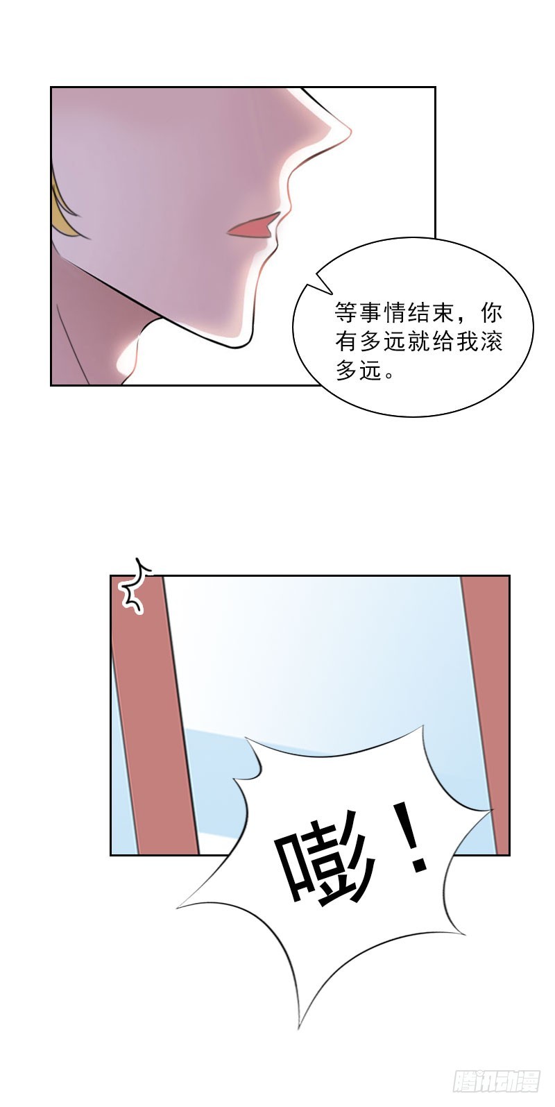 《墨少的千亿狂妻》第38话 别怪我不客气 第19页