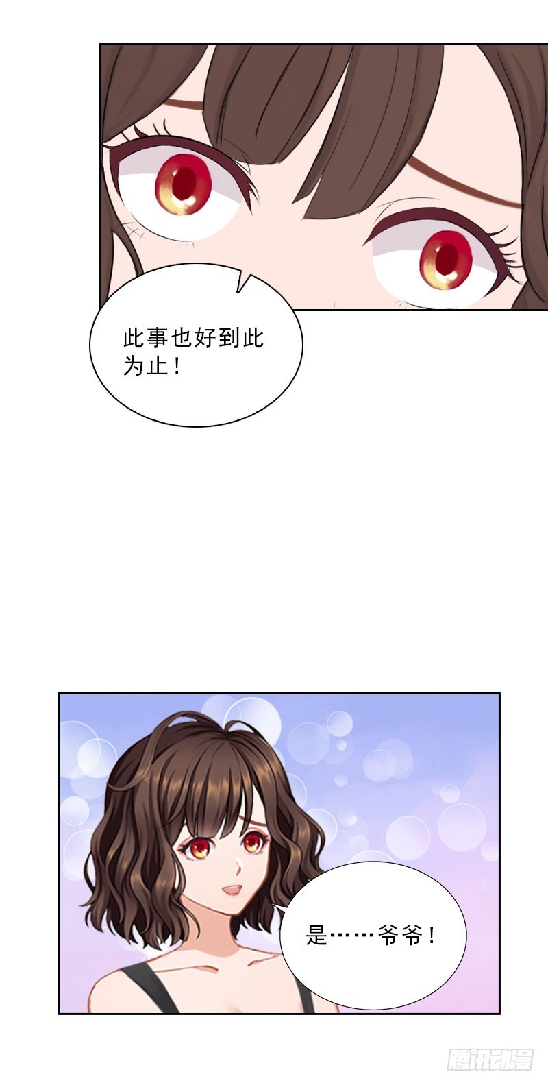 《墨少的千亿狂妻》第42话 各怀心思 第7页
