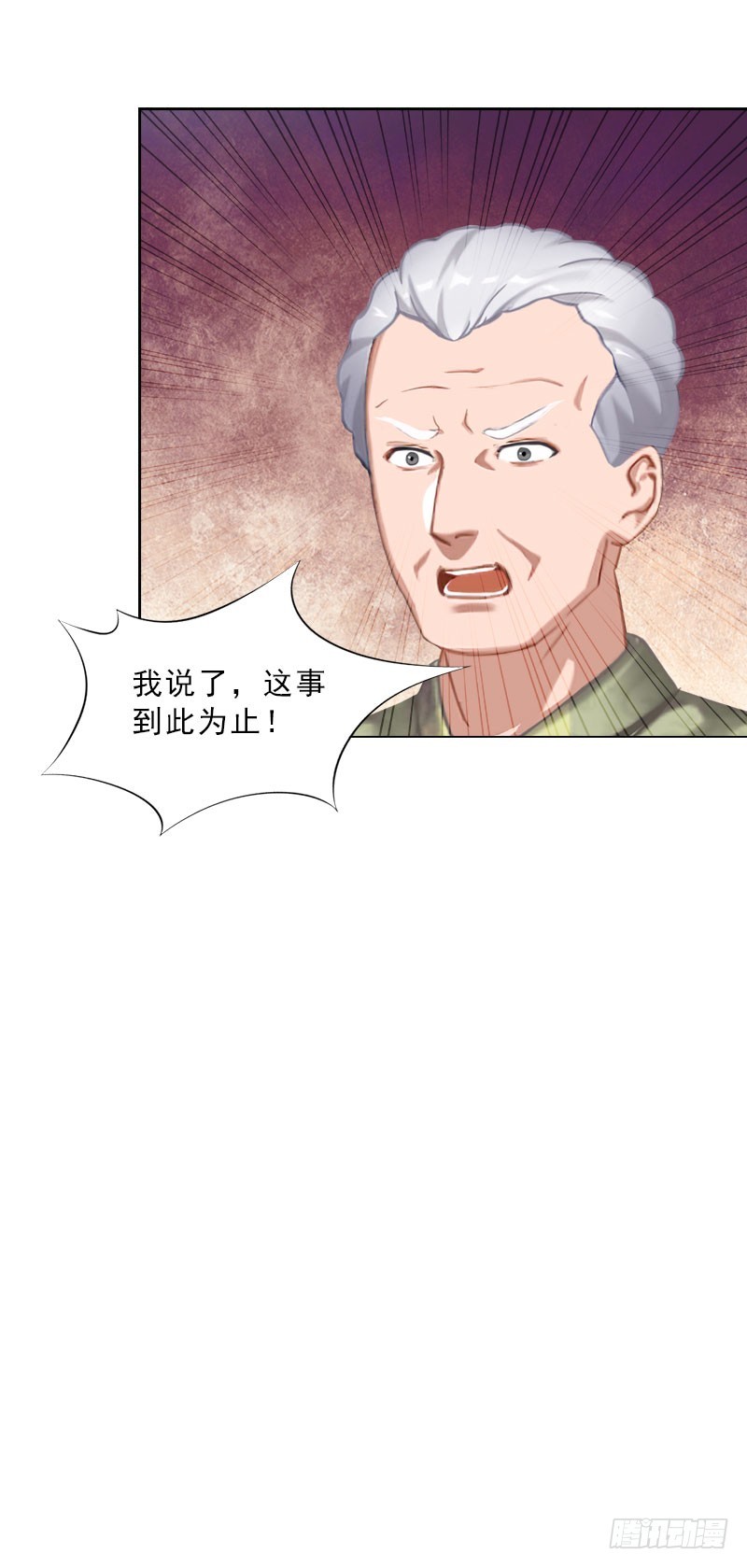 《墨少的千亿狂妻》第42话 各怀心思 第9页