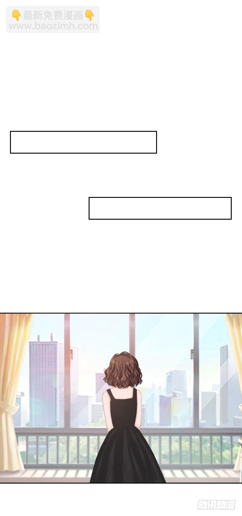 《墨少的千亿狂妻》第41话 再起风波 第3页