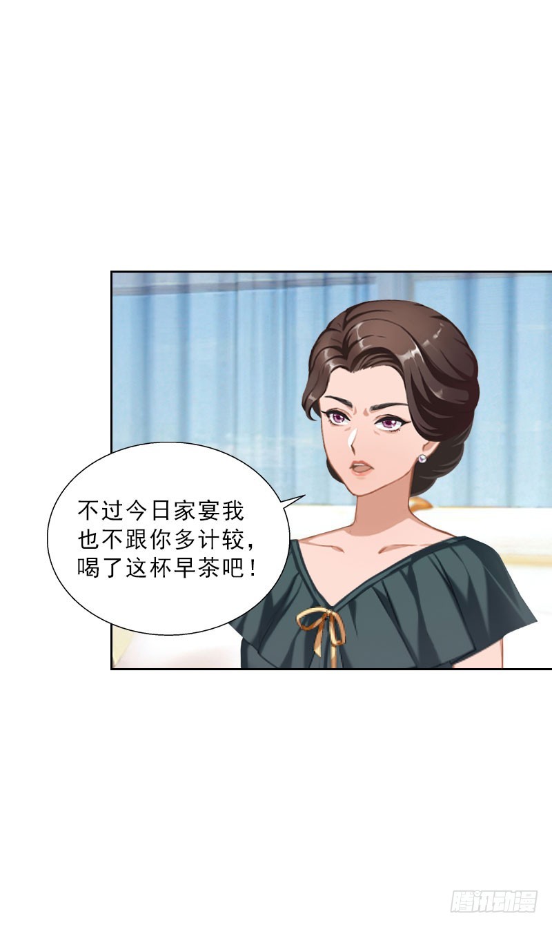 《墨少的千亿狂妻》第41话 再起风波 第8页