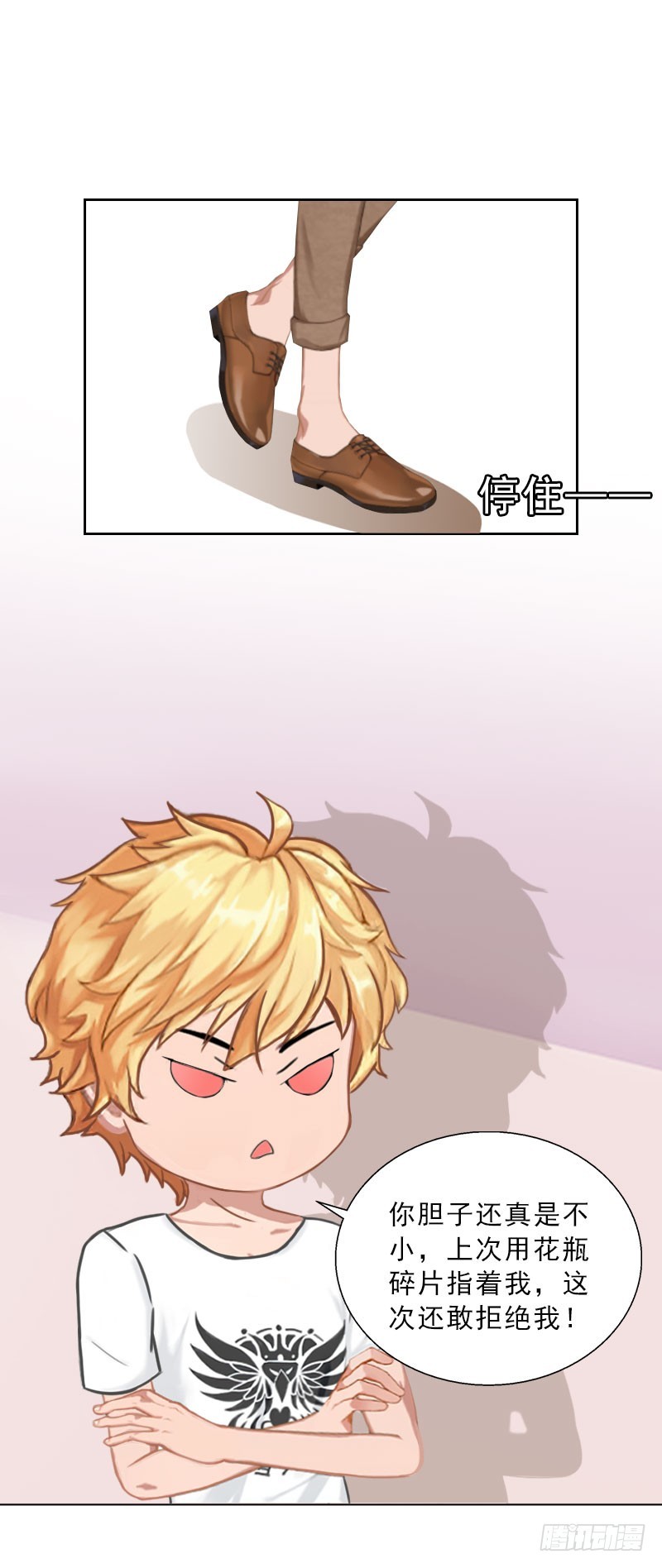 《墨少的千亿狂妻》第44话 风暴前的宁静 第11页