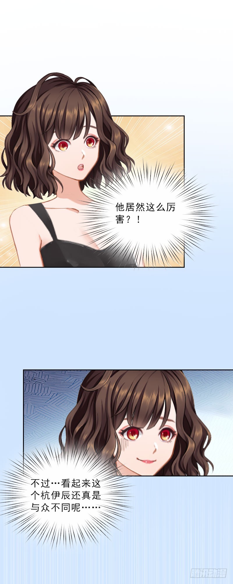 《墨少的千亿狂妻》第43话 与众不同的杭伊辰 第13页