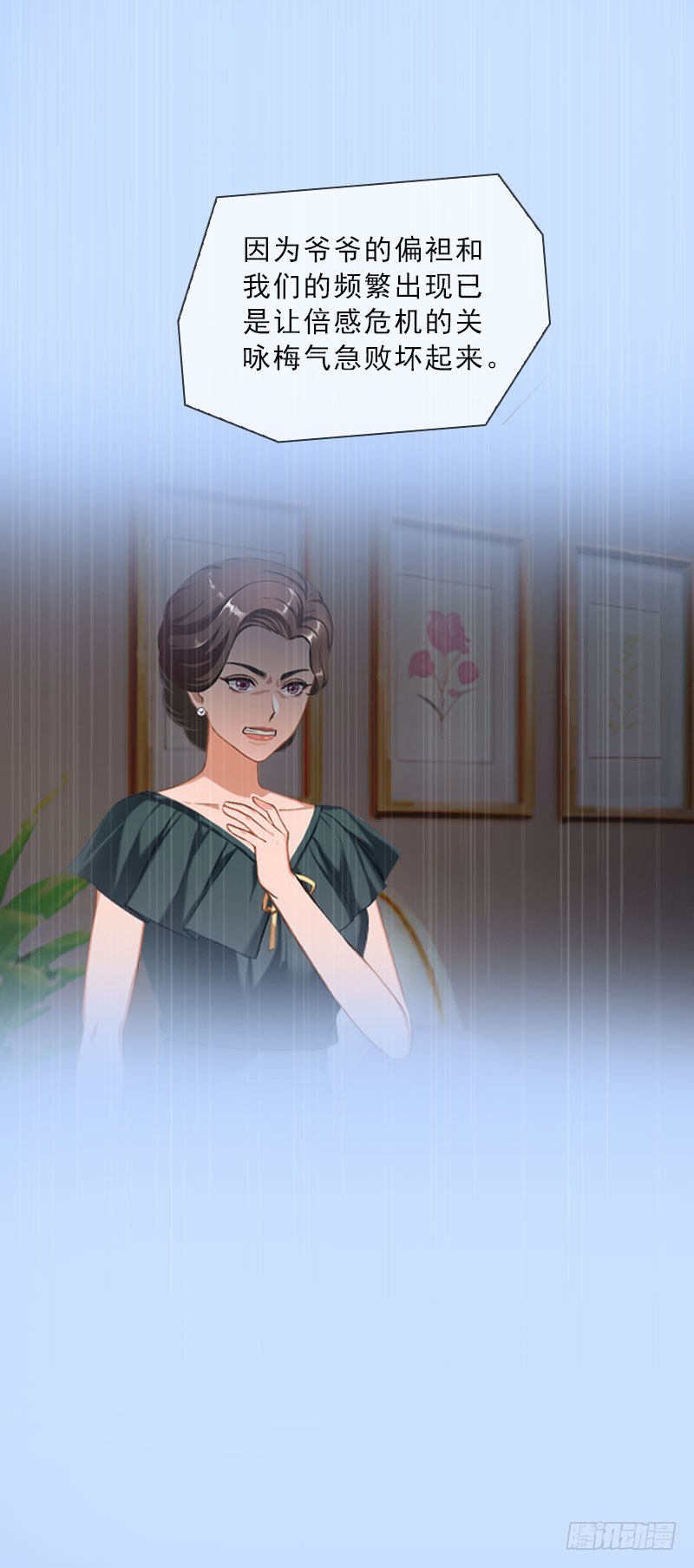 《墨少的千亿狂妻》第43话 与众不同的杭伊辰 第16页