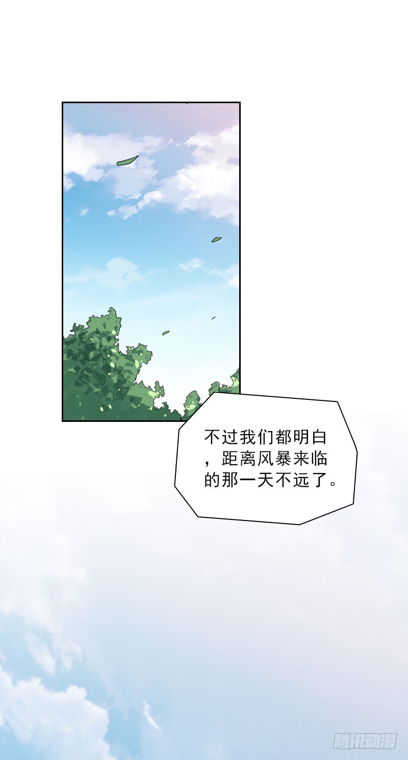 《墨少的千亿狂妻》第43话 与众不同的杭伊辰 第18页