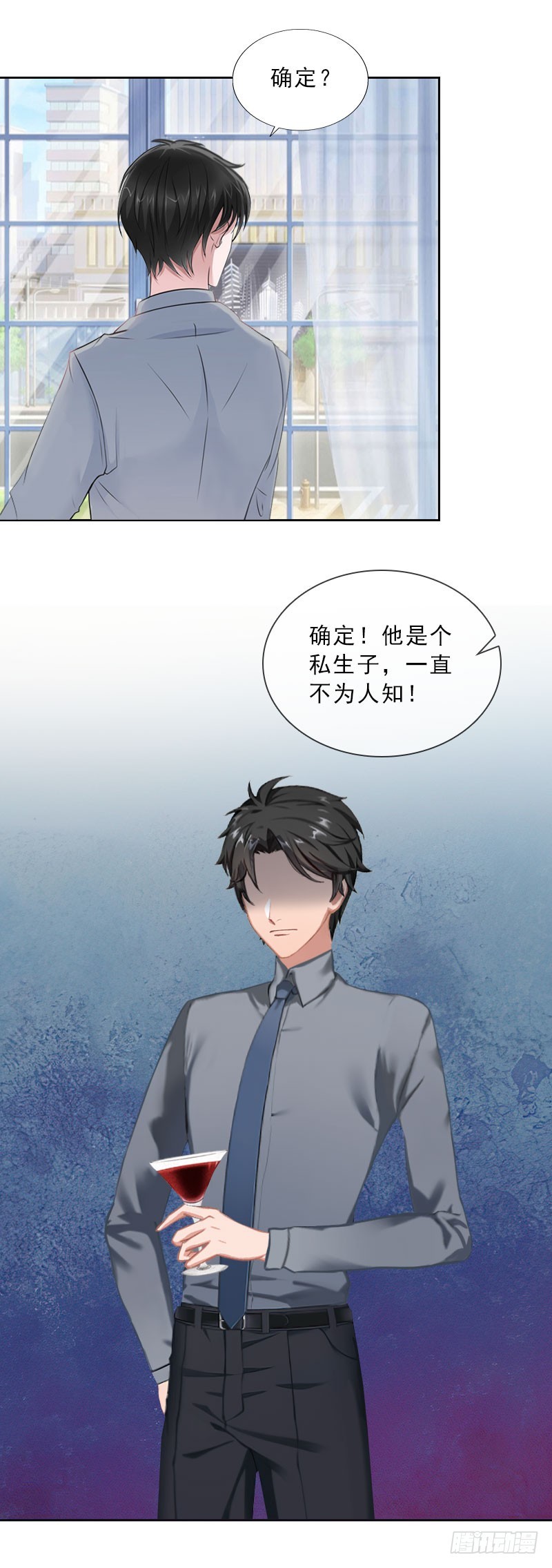 《墨少的千亿狂妻》第43话 与众不同的杭伊辰 第21页