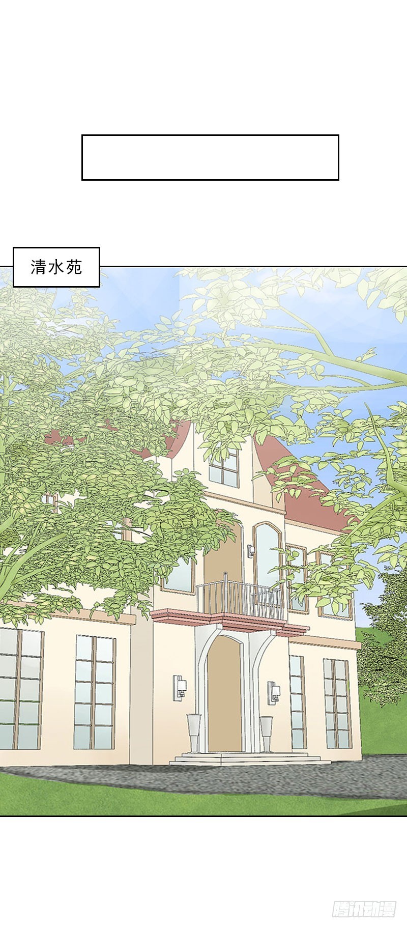 《墨少的千亿狂妻》第43话 与众不同的杭伊辰 第3页