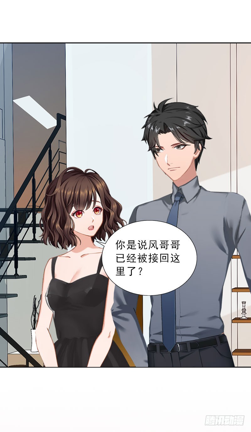 《墨少的千亿狂妻》第43话 与众不同的杭伊辰 第4页