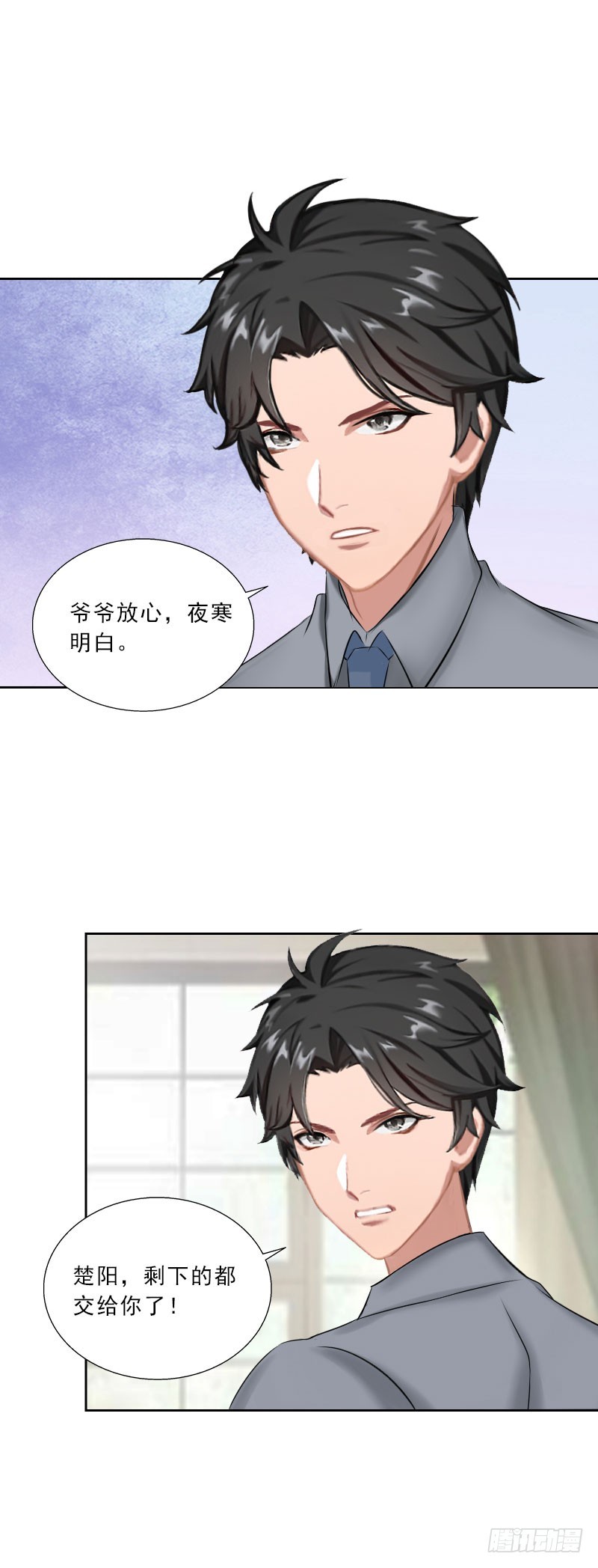 《墨少的千亿狂妻》第47话 小寒，我想你了 第12页