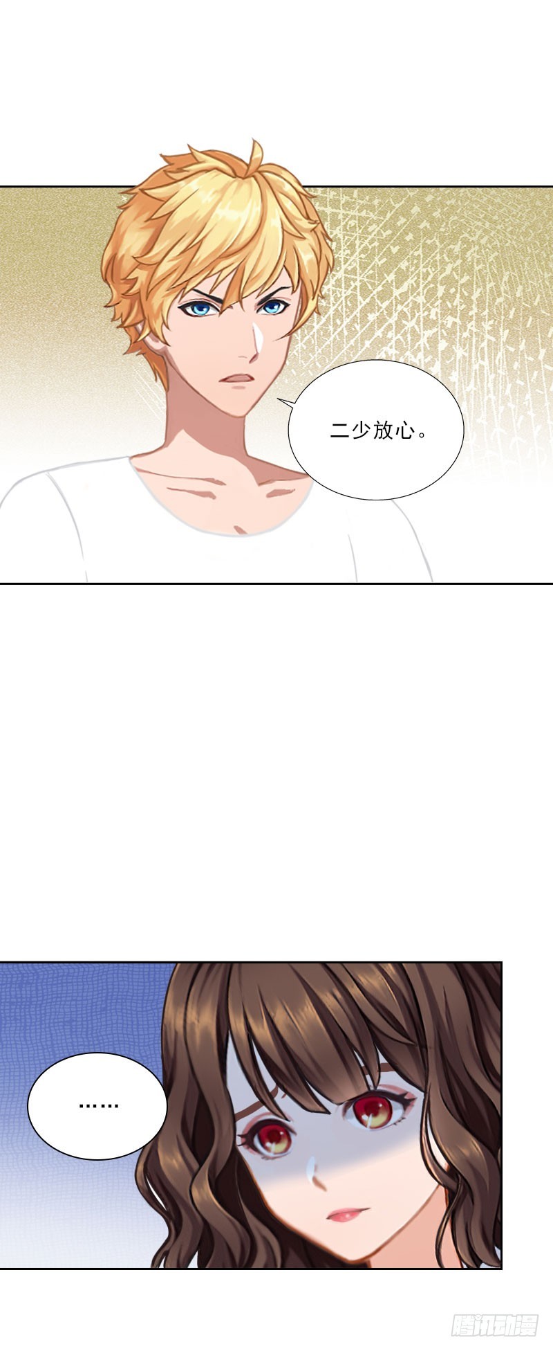 《墨少的千亿狂妻》第47话 小寒，我想你了 第13页