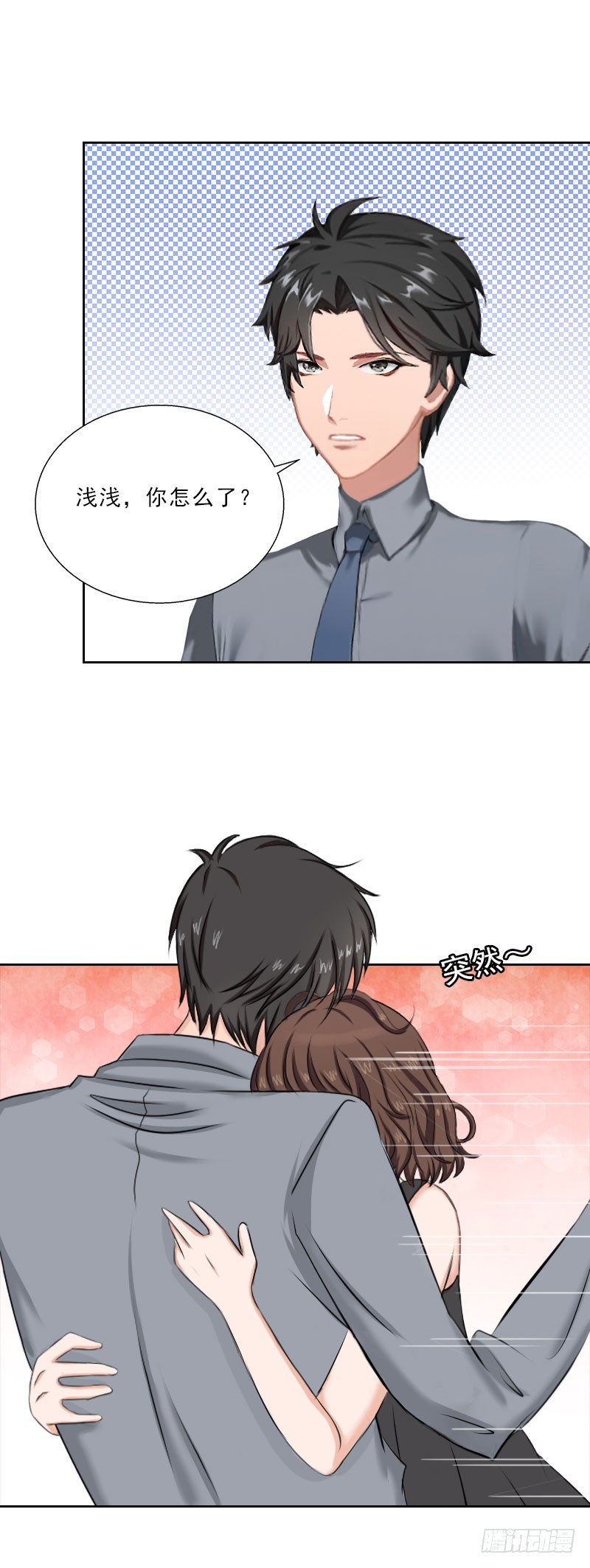 《墨少的千亿狂妻》第47话 小寒，我想你了 第14页