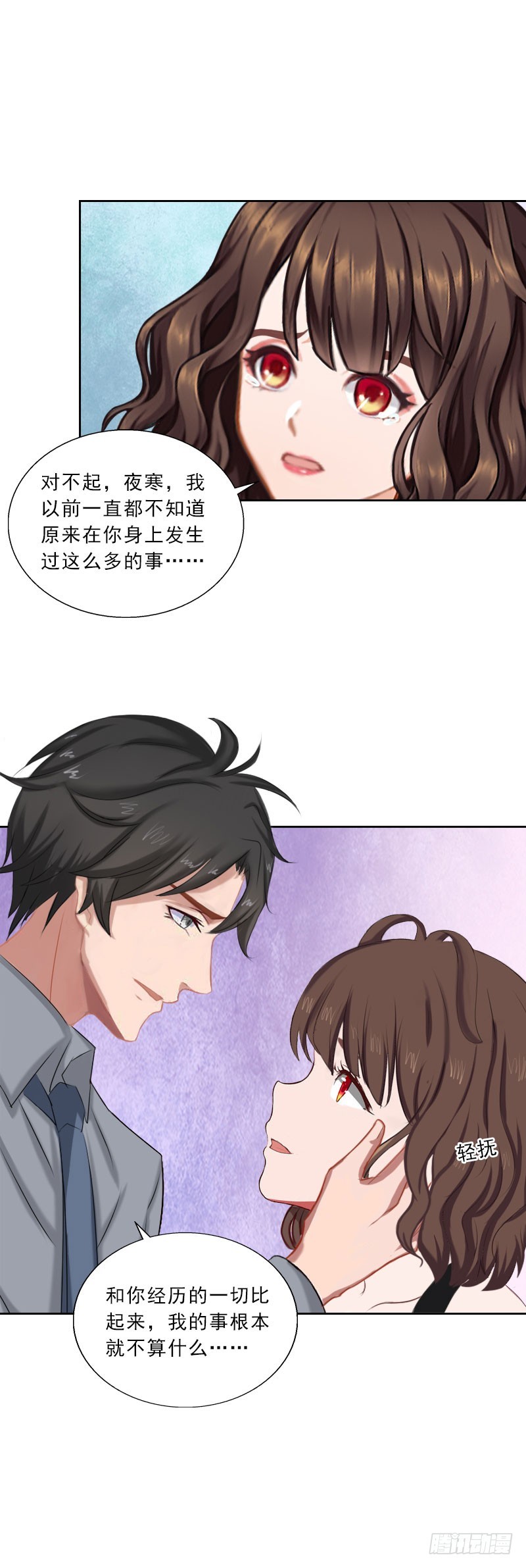 《墨少的千亿狂妻》第47话 小寒，我想你了 第15页