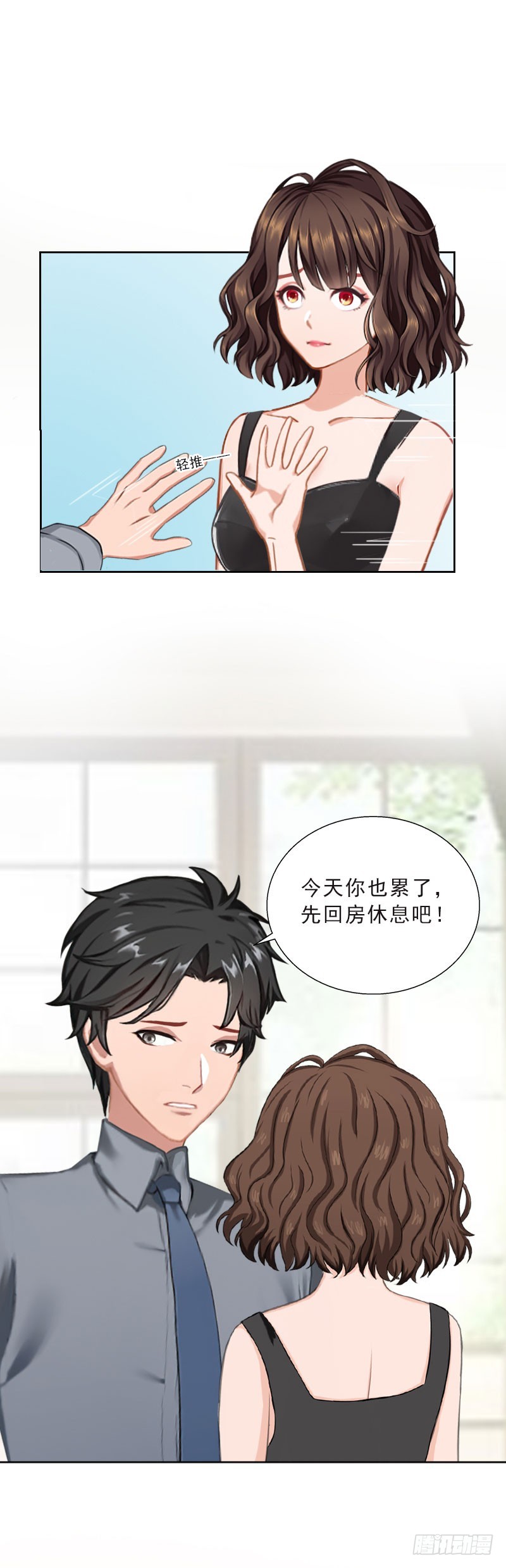 《墨少的千亿狂妻》第47话 小寒，我想你了 第16页