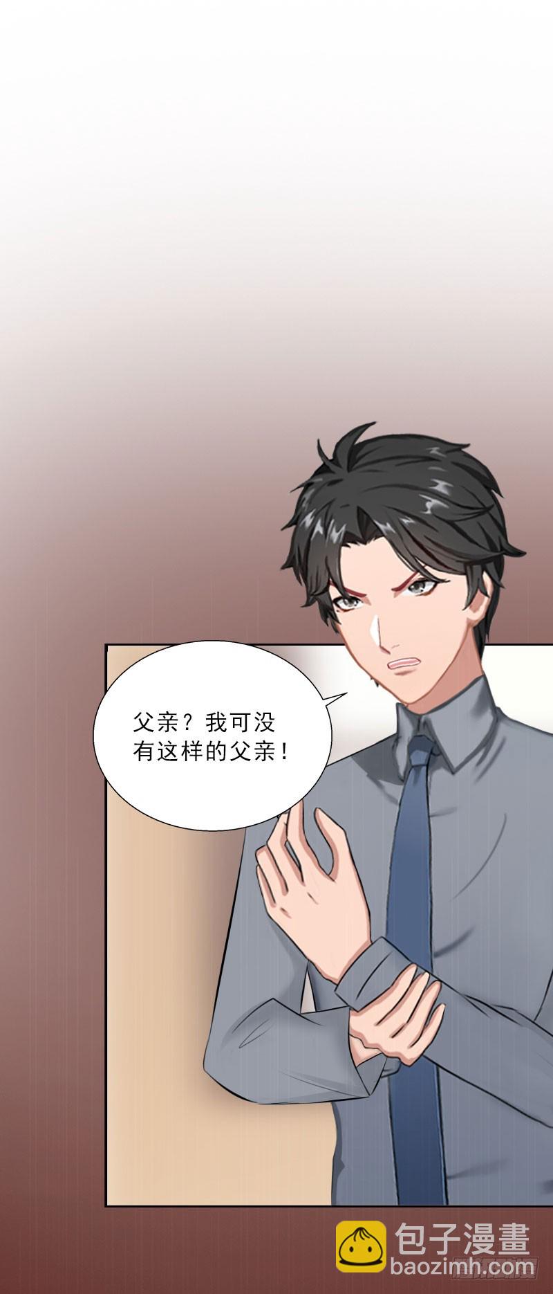 《墨少的千亿狂妻》第47话 小寒，我想你了 第4页