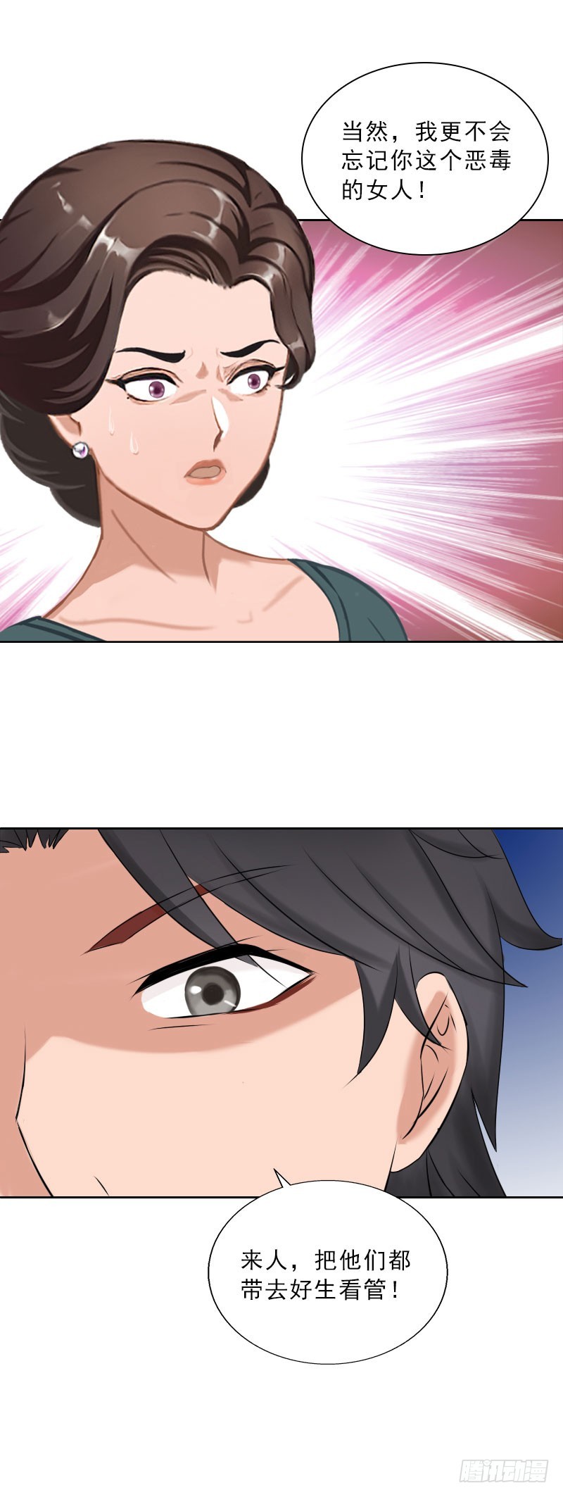 《墨少的千亿狂妻》第47话 小寒，我想你了 第8页