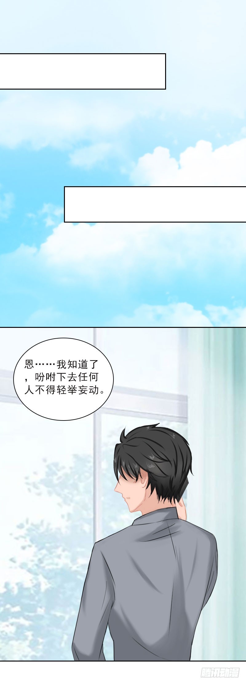 《墨少的千亿狂妻》第48话 她只是棋子 第10页