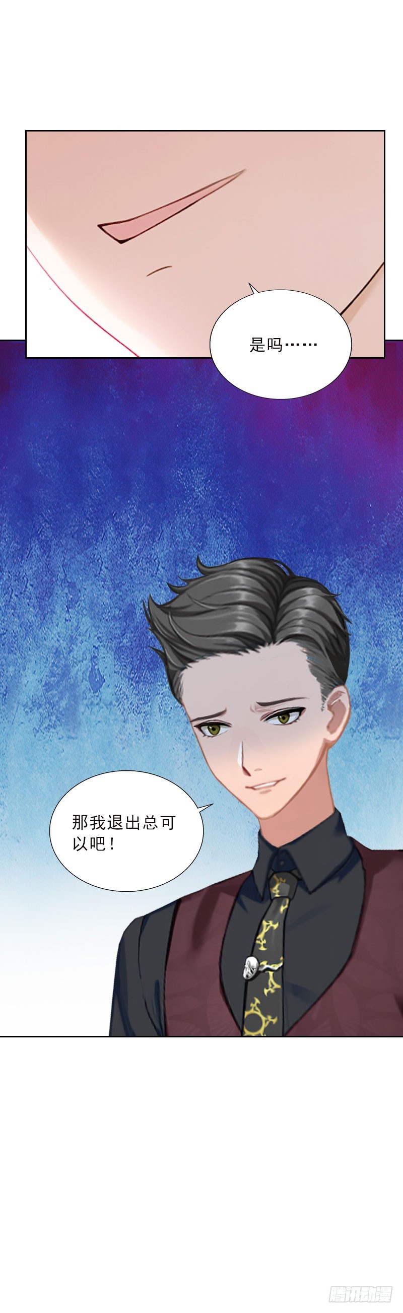 《墨少的千亿狂妻》第48话 她只是棋子 第14页