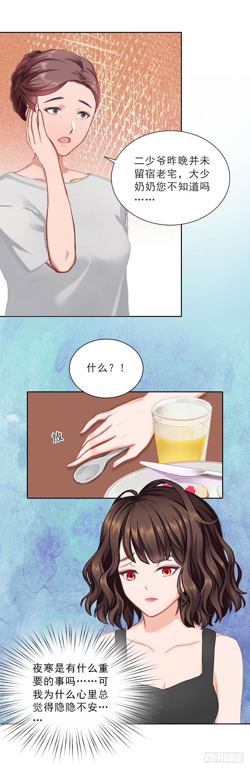 《墨少的千亿狂妻》第48话 她只是棋子 第5页