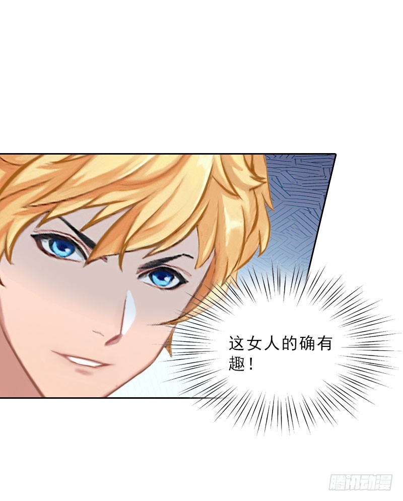 《墨少的千亿狂妻》第46话 一触即发 第14页