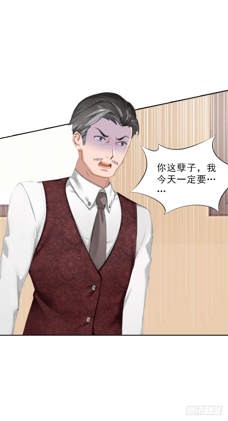 《墨少的千亿狂妻》第46话 一触即发 第18页