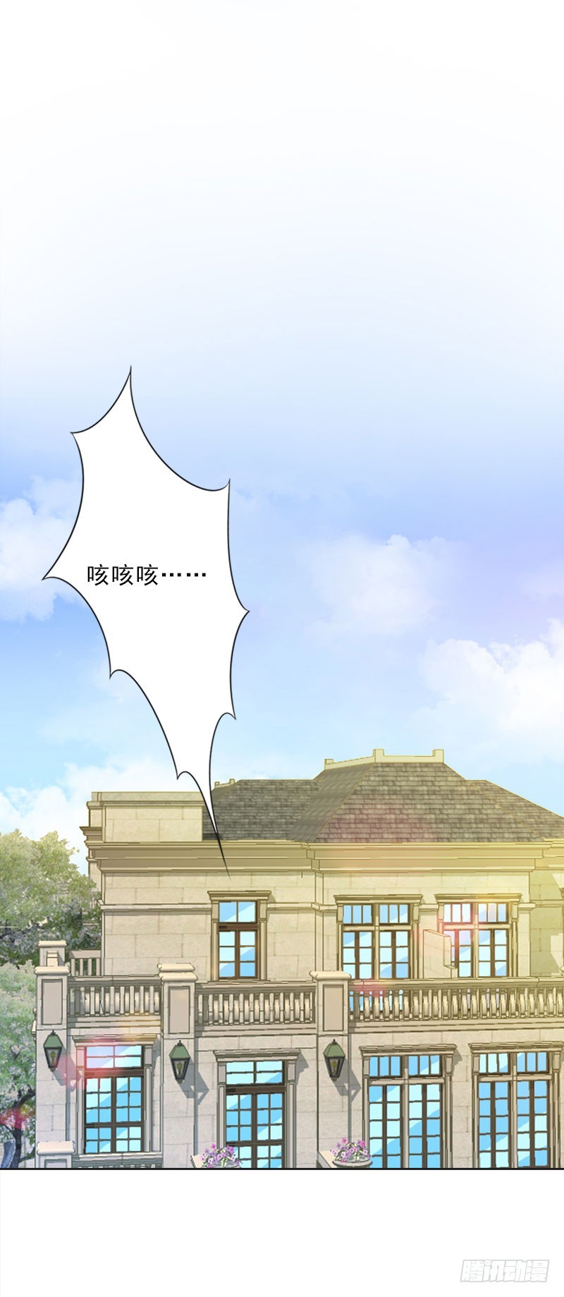 《墨少的千亿狂妻》第46话 一触即发 第3页