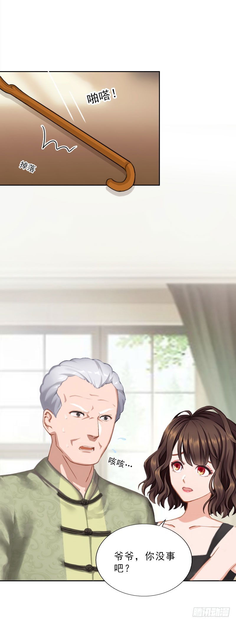 《墨少的千亿狂妻》第46话 一触即发 第4页