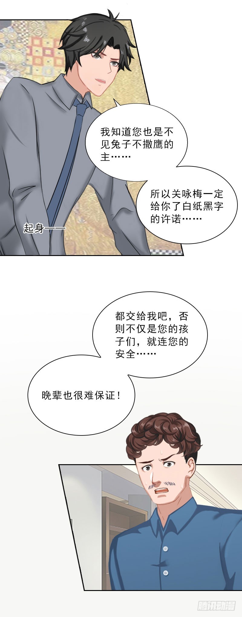 《墨少的千亿狂妻》第45话 逼宫 第10页