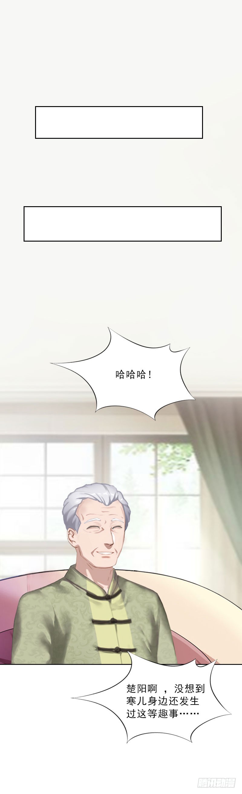 《墨少的千亿狂妻》第45话 逼宫 第11页
