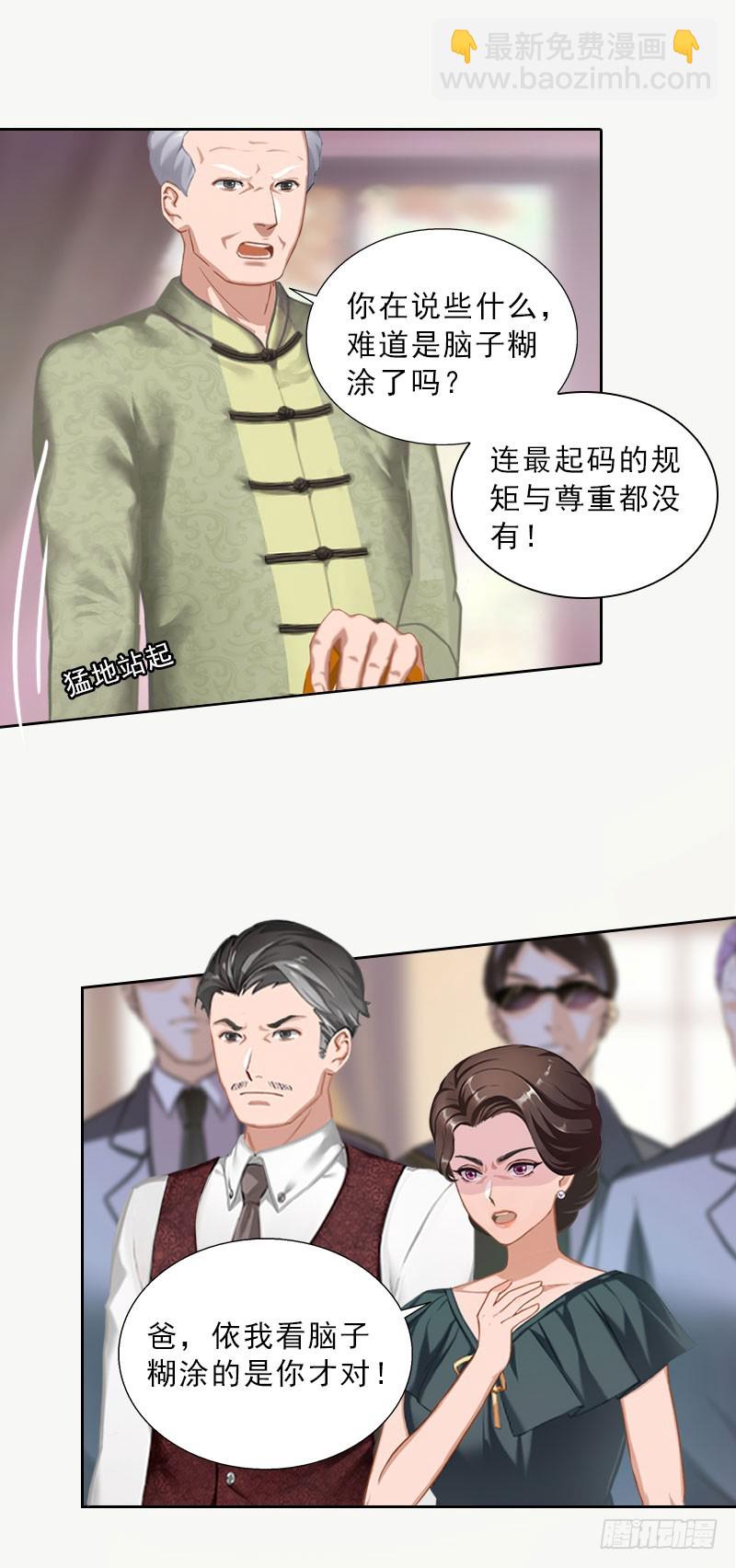 《墨少的千亿狂妻》第45话 逼宫 第16页