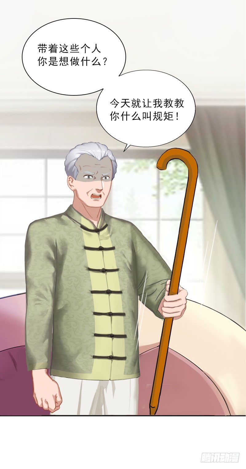 《墨少的千亿狂妻》第45话 逼宫 第17页