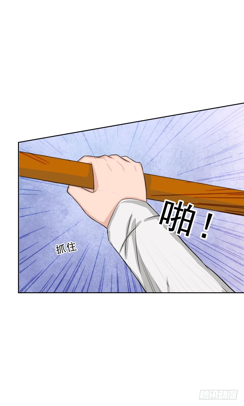 《墨少的千亿狂妻》第45话 逼宫 第18页