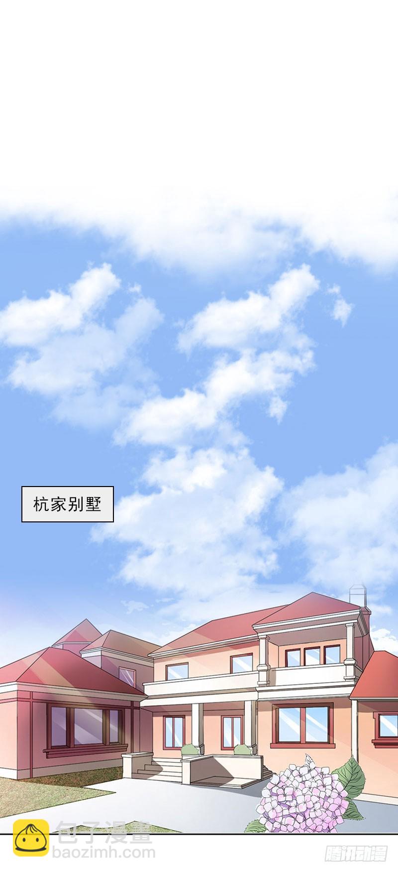 《墨少的千亿狂妻》第45话 逼宫 第3页