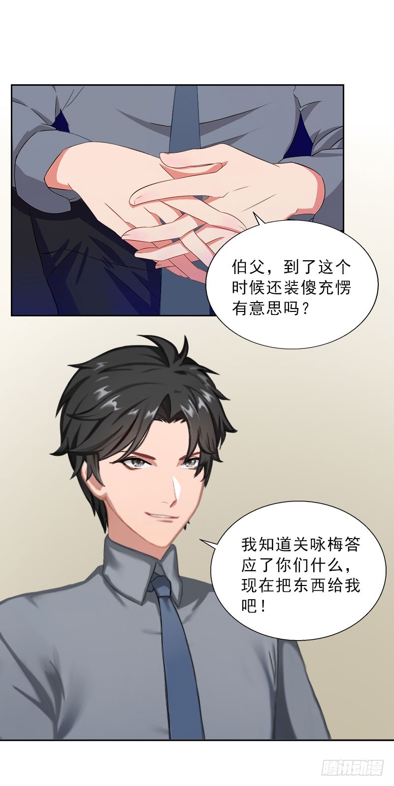 《墨少的千亿狂妻》第45话 逼宫 第6页