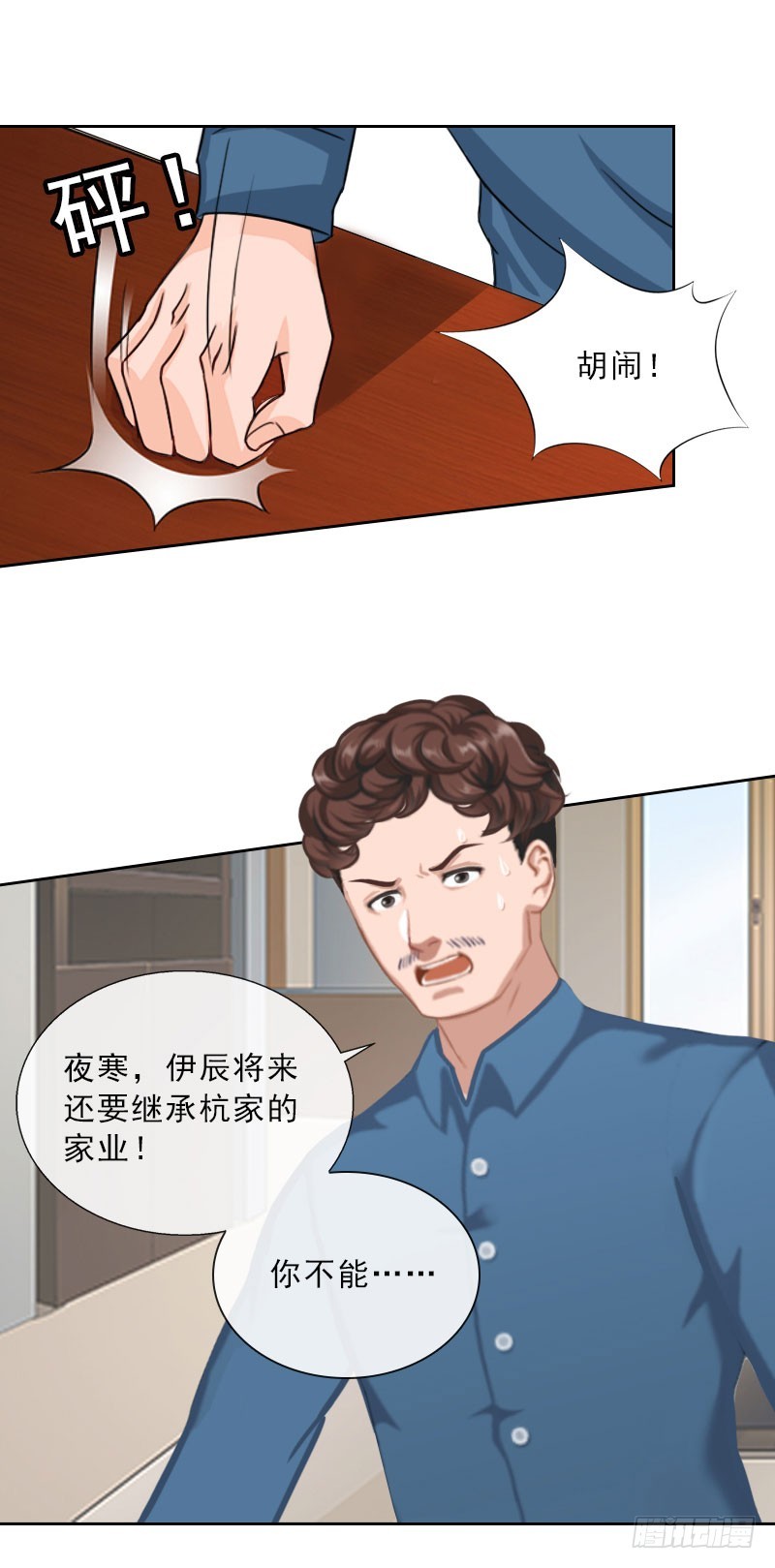 《墨少的千亿狂妻》第45话 逼宫 第7页
