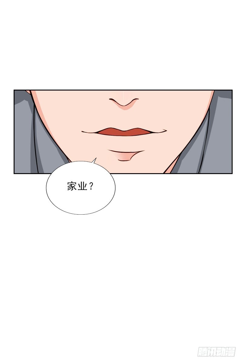 《墨少的千亿狂妻》第45话 逼宫 第8页