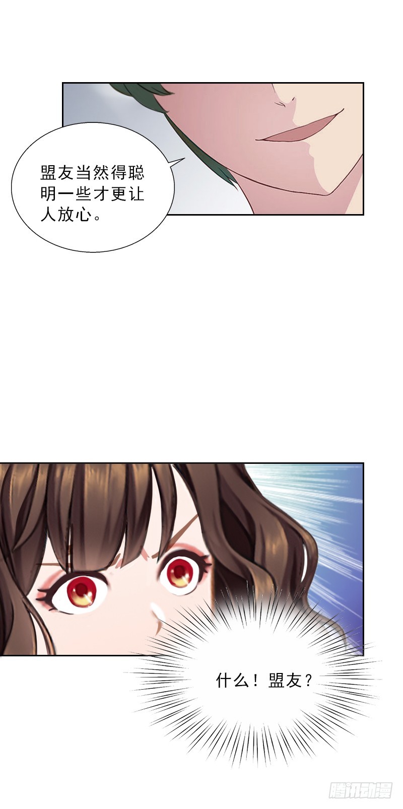 《墨少的千亿狂妻》第52话 真相 第12页