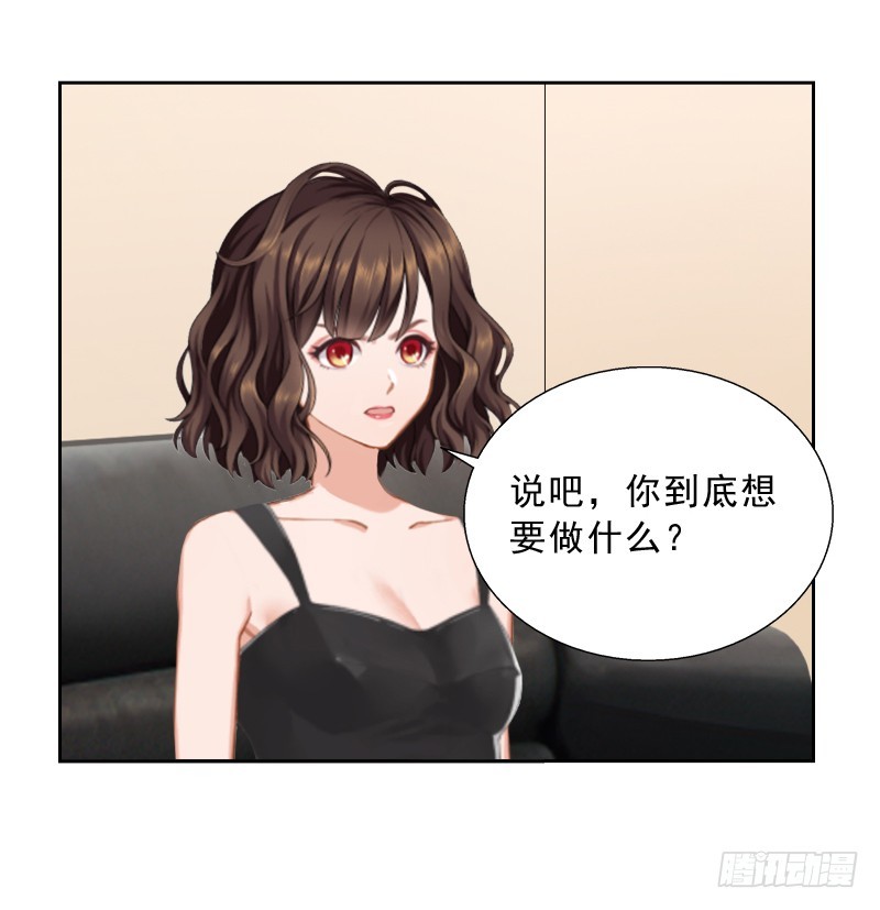 《墨少的千亿狂妻》第52话 真相 第15页