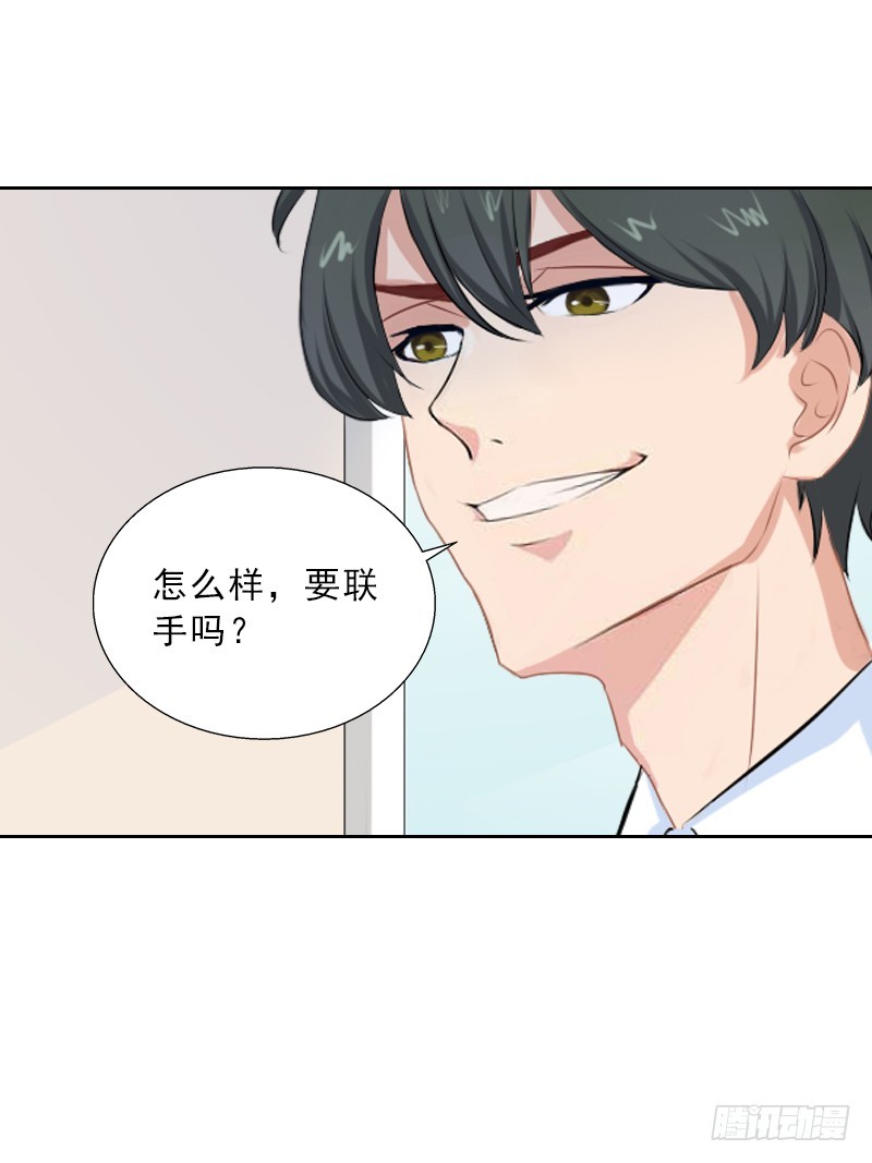 《墨少的千亿狂妻》第52话 真相 第20页