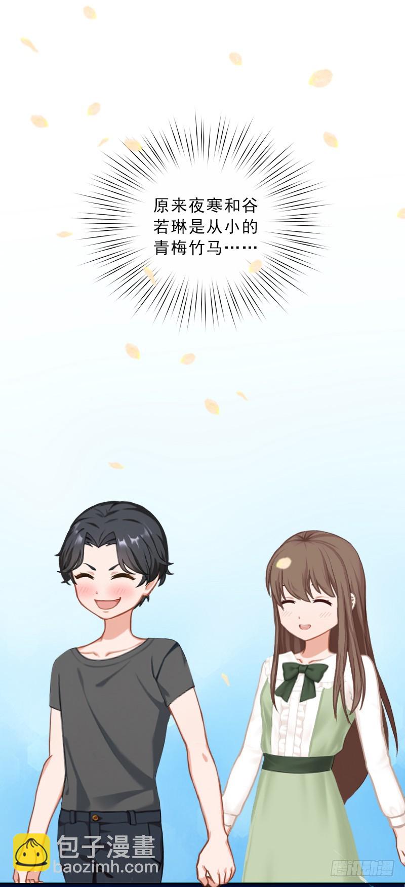 《墨少的千亿狂妻》第52话 真相 第5页
