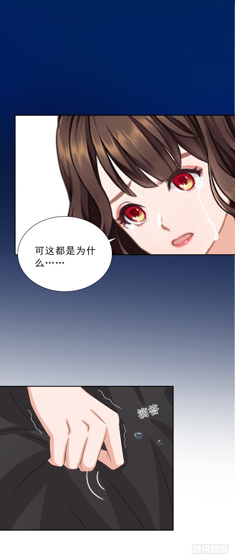 《墨少的千亿狂妻》第52话 真相 第7页