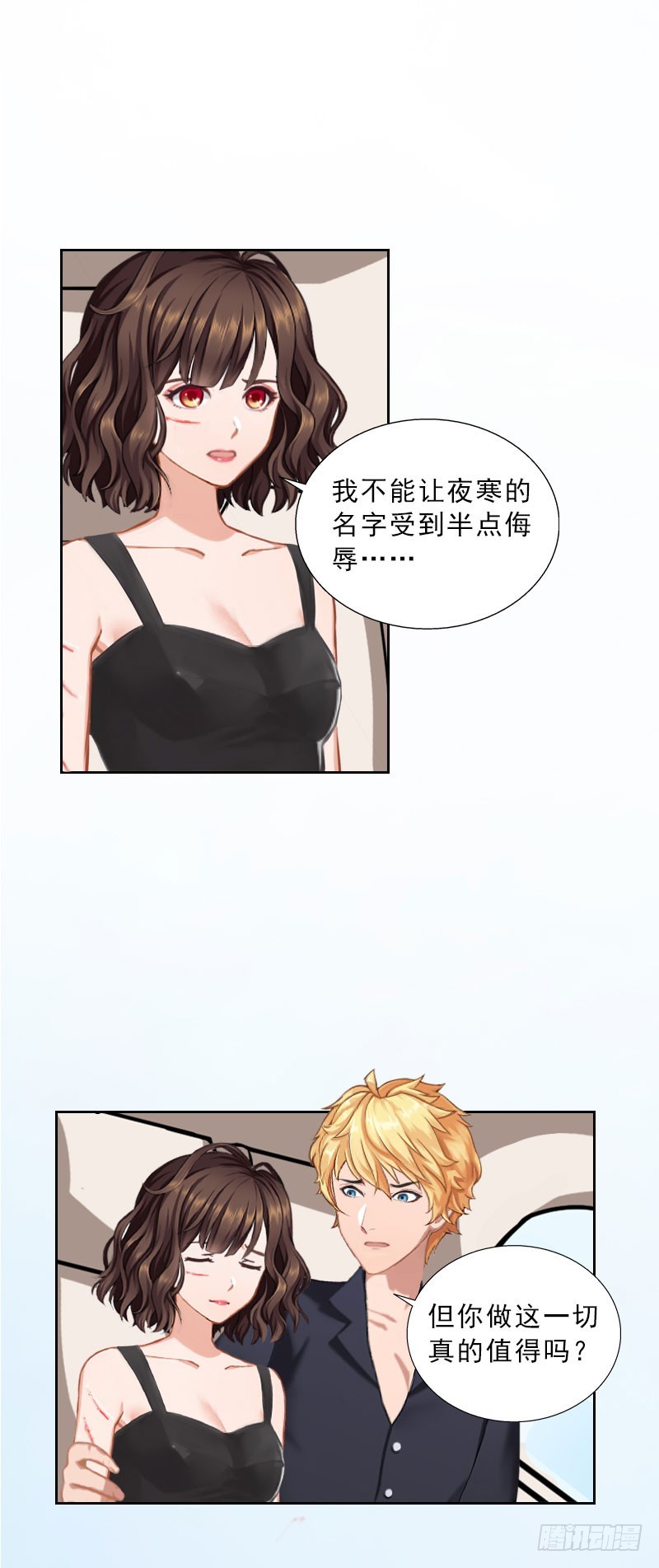 《墨少的千亿狂妻》第49话 安浅浅的身份 第14页
