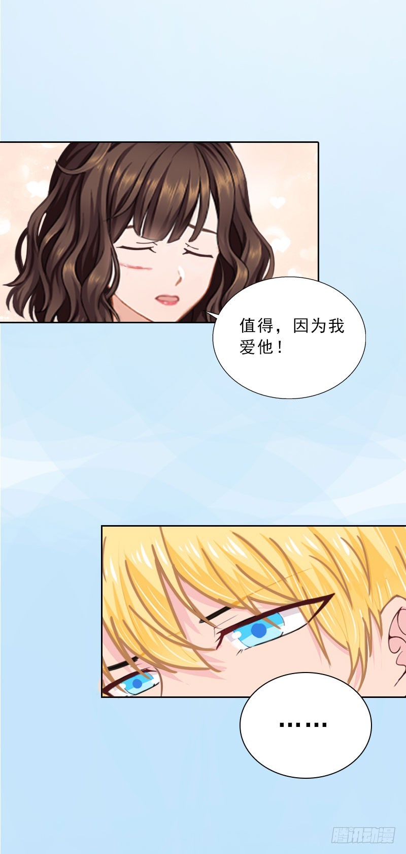 《墨少的千亿狂妻》第49话 安浅浅的身份 第15页