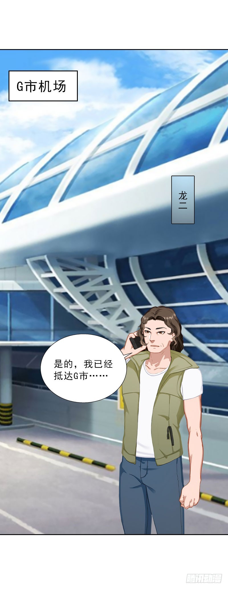 《墨少的千亿狂妻》第49话 安浅浅的身份 第17页