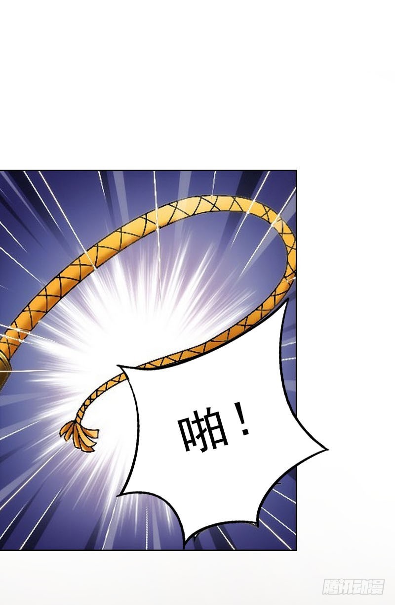 《墨少的千亿狂妻》第49话 安浅浅的身份 第3页