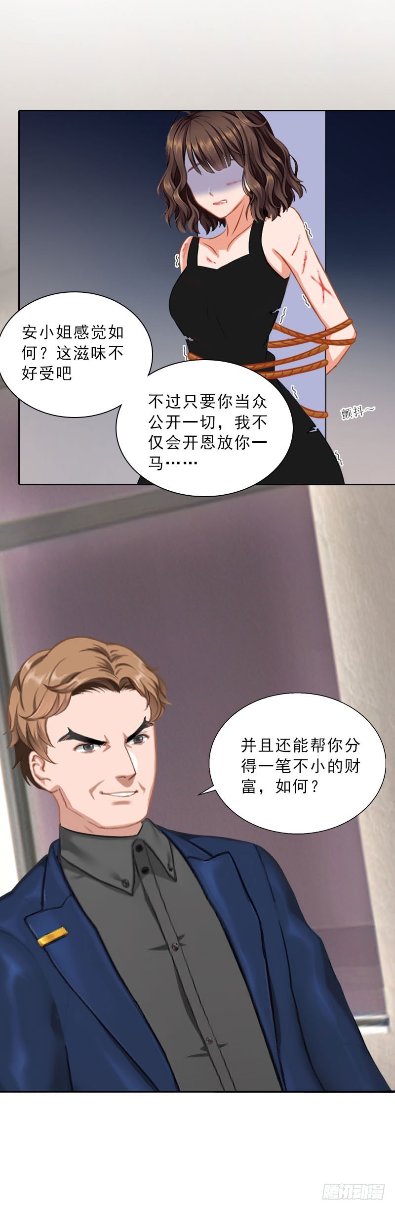 《墨少的千亿狂妻》第49话 安浅浅的身份 第4页