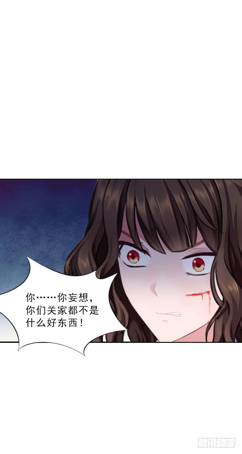 《墨少的千亿狂妻》第49话 安浅浅的身份 第5页