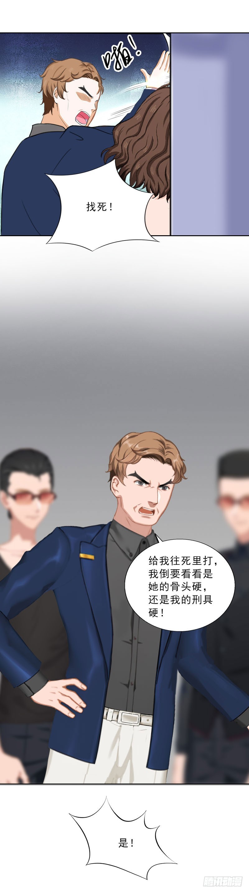 《墨少的千亿狂妻》第49话 安浅浅的身份 第6页