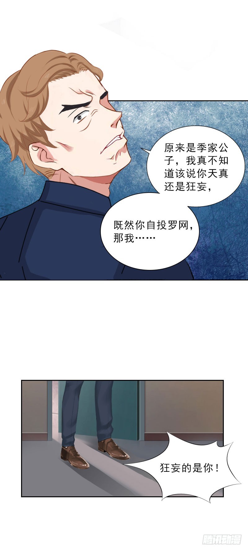 《墨少的千亿狂妻》第49话 安浅浅的身份 第9页