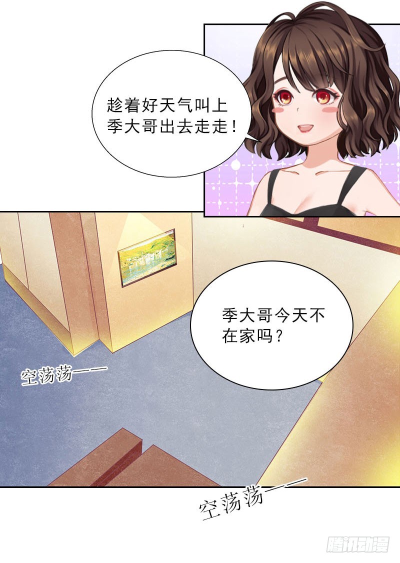 《墨少的千亿狂妻》第50话 季楚阳的请求 第18页