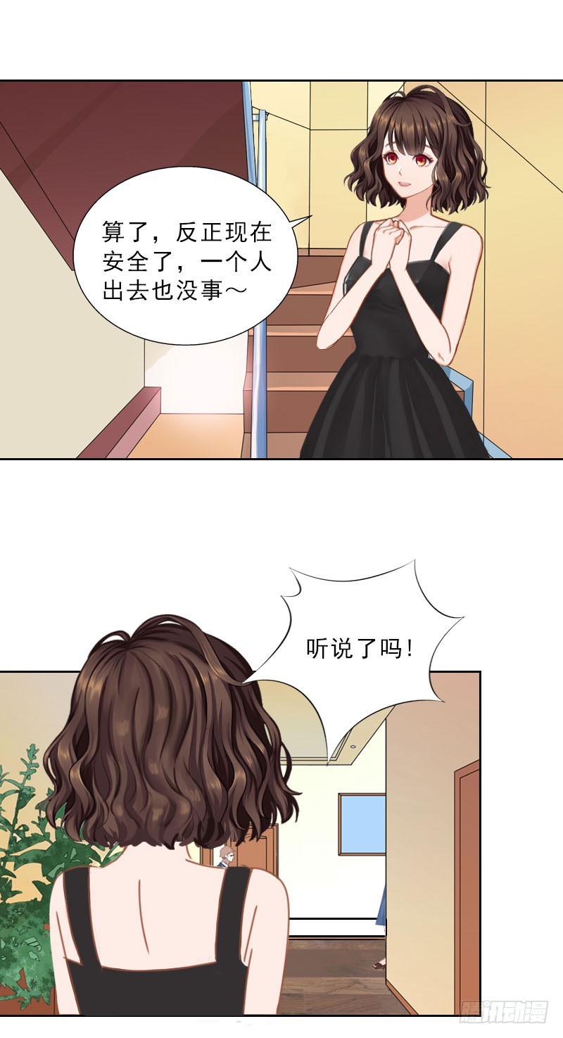 《墨少的千亿狂妻》第50话 季楚阳的请求 第19页